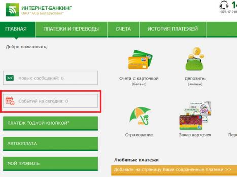 Инструкция пользователя по использованию системы «Интернет-банкинг» в ОАО «АСБ Беларусбанк